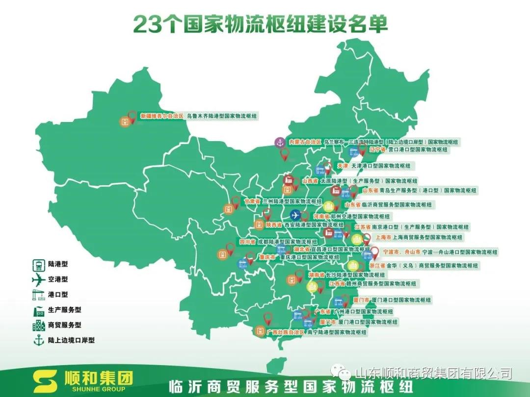 重磅 | 臨沂商貿(mào)服務(wù)型國家物流樞紐 山東順和國際智慧物流園項目簡介