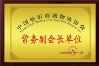 常務副會長單位