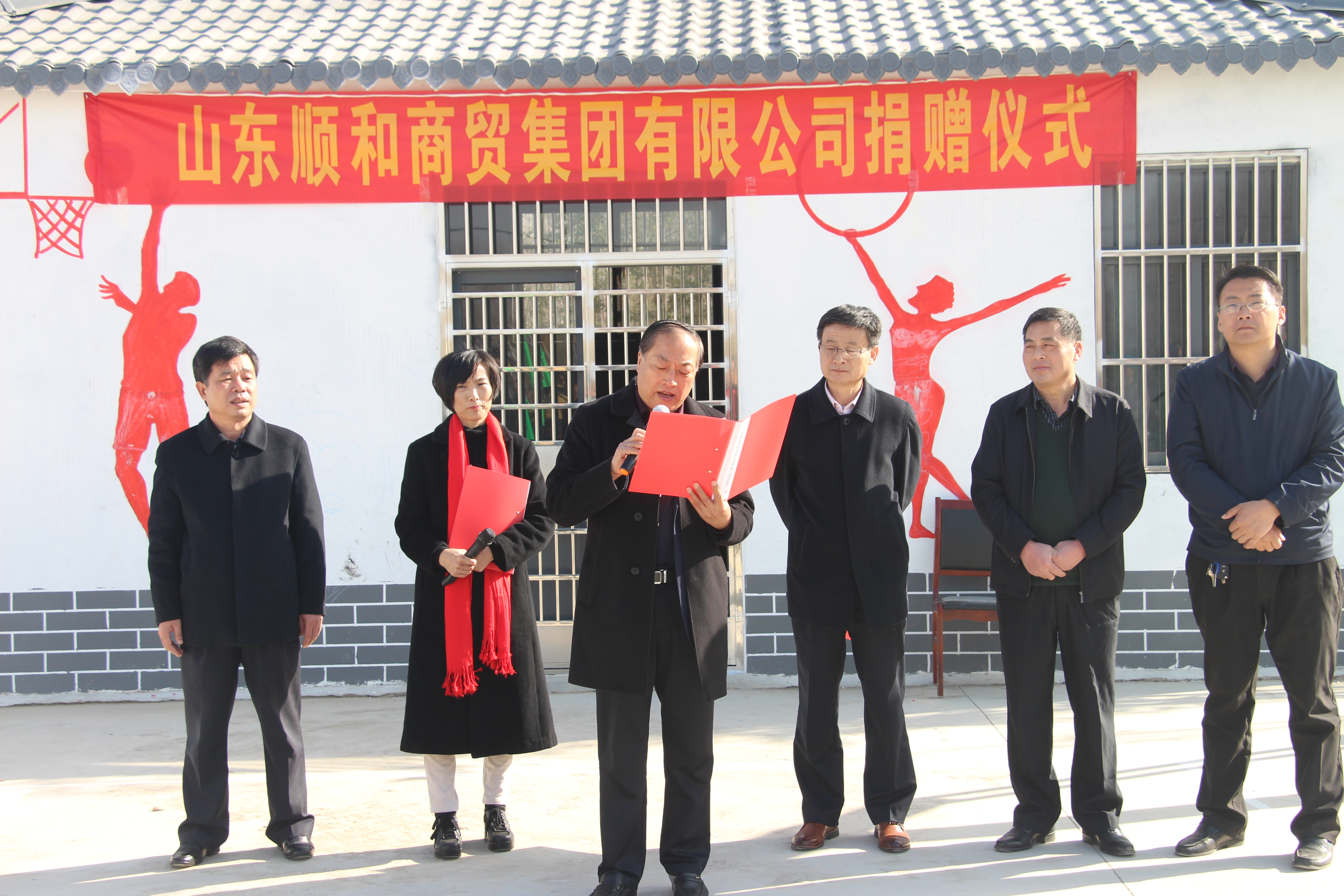 汪溝鎮(zhèn)同富村捐款