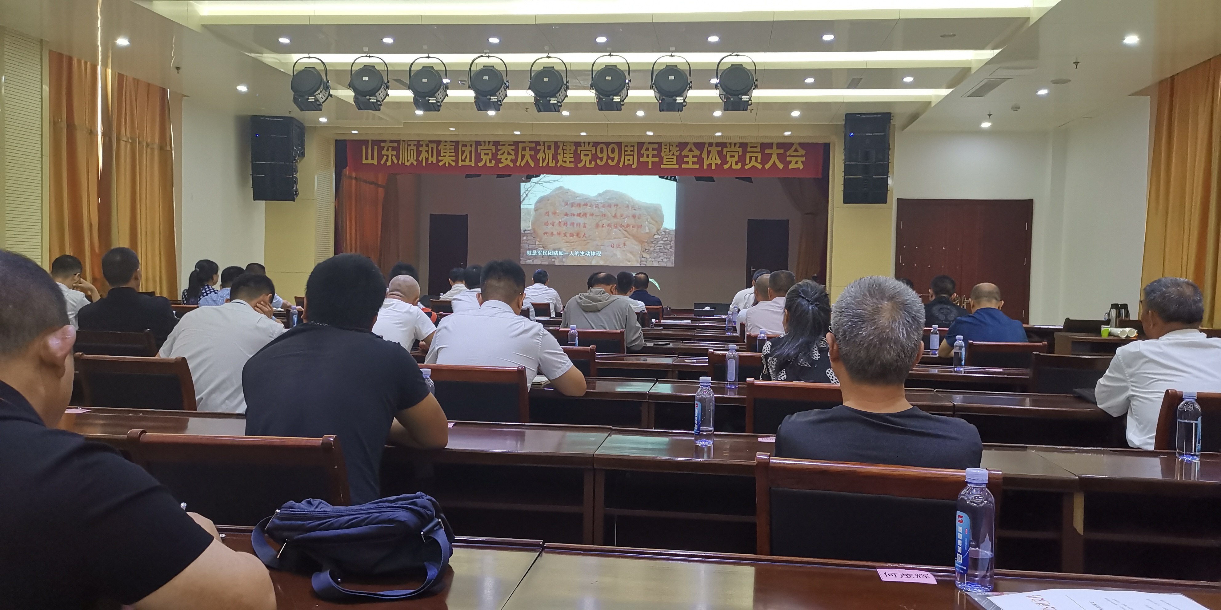 全體黨員觀看黨員教育紀錄片