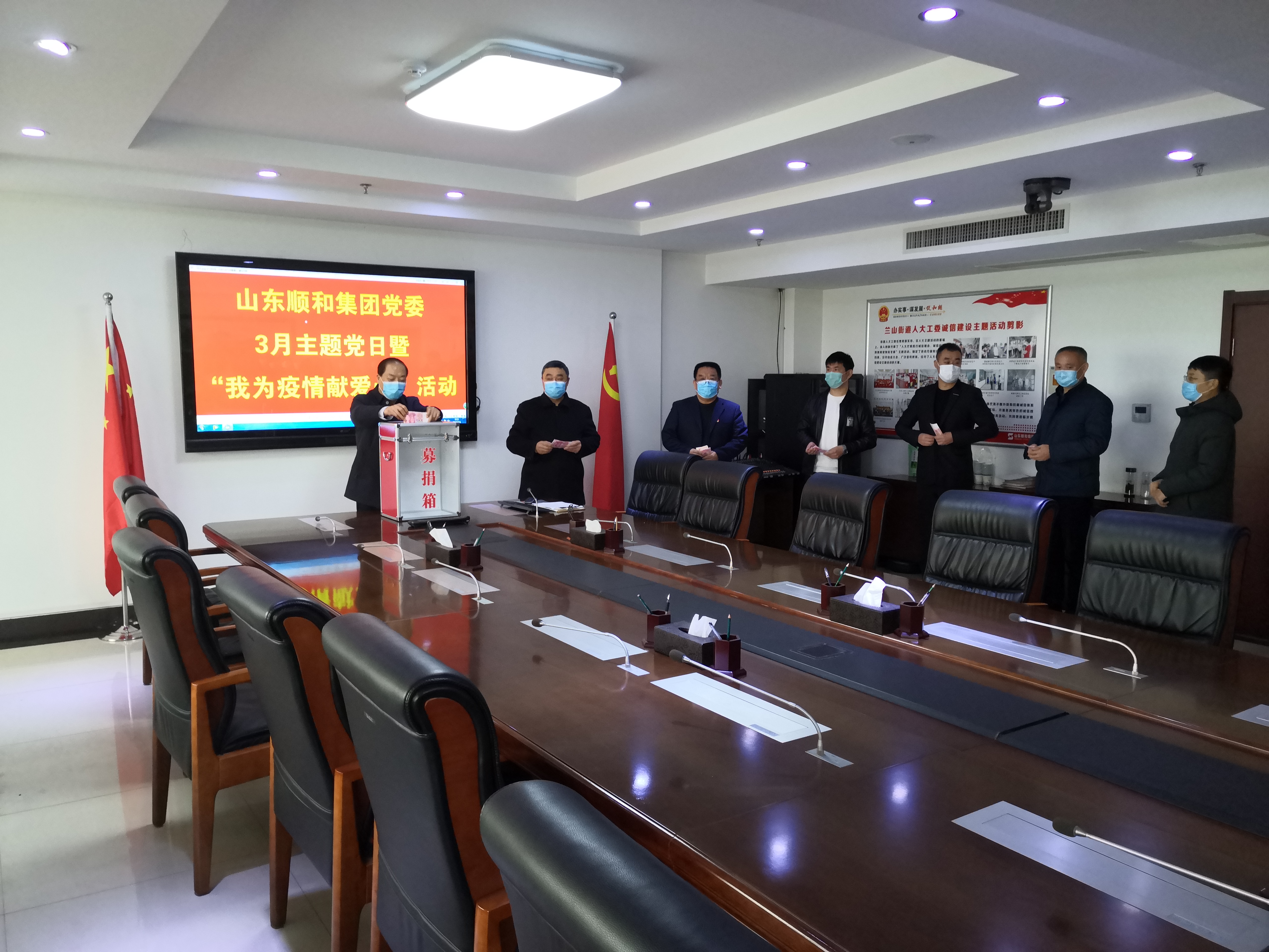 我為疫情獻愛心