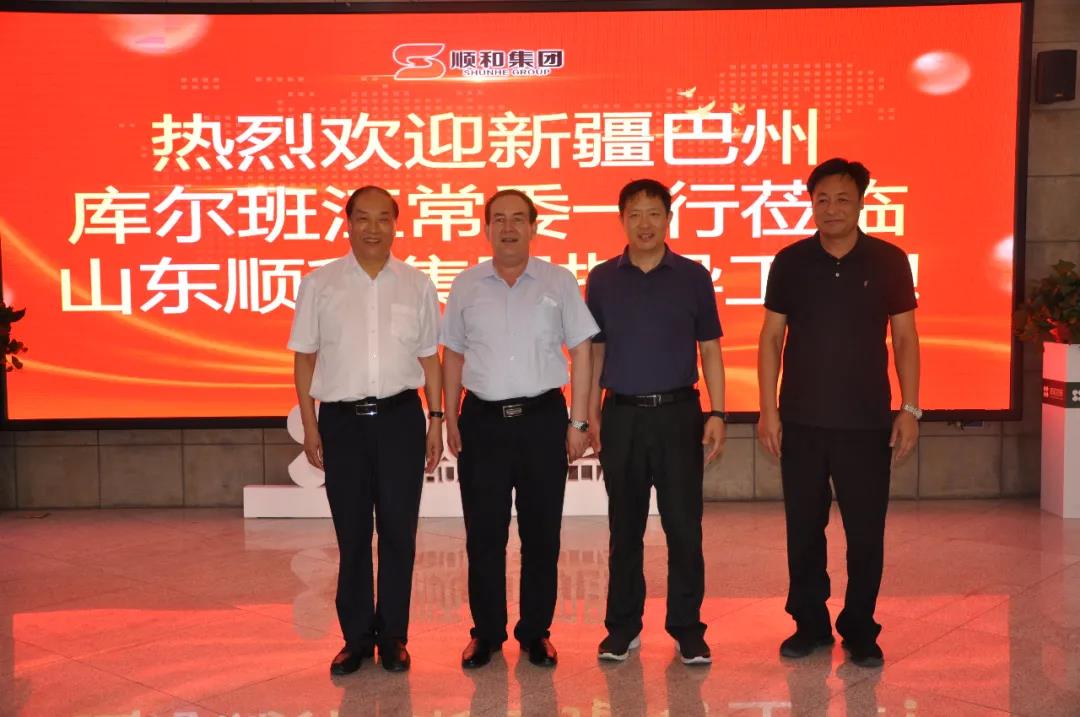 新疆巴音郭楞蒙古自治州考察團蒞臨山東順和國際物流有限公司視察指導(dǎo)