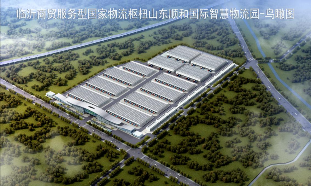 順和國際 順和物聯(lián) 蓄勢待發(fā)  重裝啟航