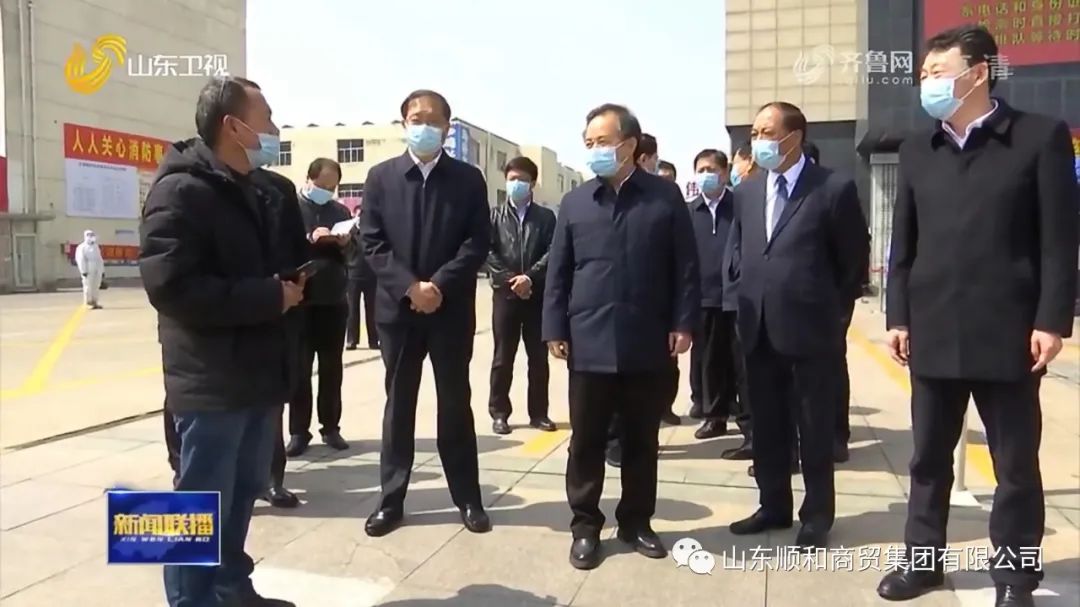 山東省委書記李干杰蒞臨山東順和集團(tuán)天源國(guó)際物流園調(diào)研