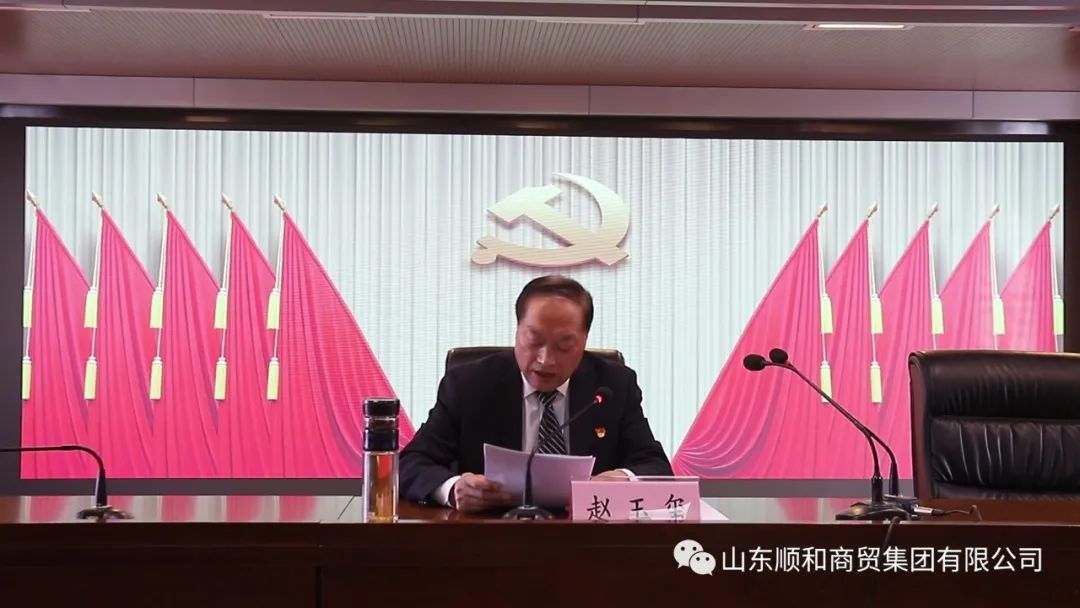 山東順和集團黨委書記、董事長趙玉璽參加蘭山街道2022年度黨員集中輪訓(xùn)培訓(xùn)班并做報告