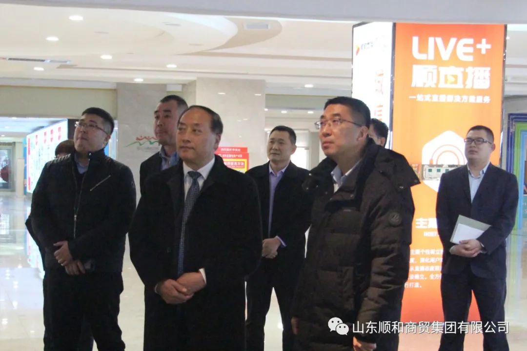 建設(shè)銀行參觀團蒞臨順和集團參觀調(diào)研