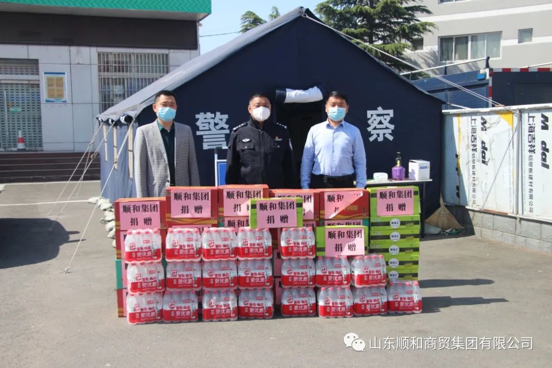 同心抗疫！山東順和集團(tuán)向交警高速出口疫情防控服務(wù)點(diǎn)捐贈(zèng)物資助力疫情防控
