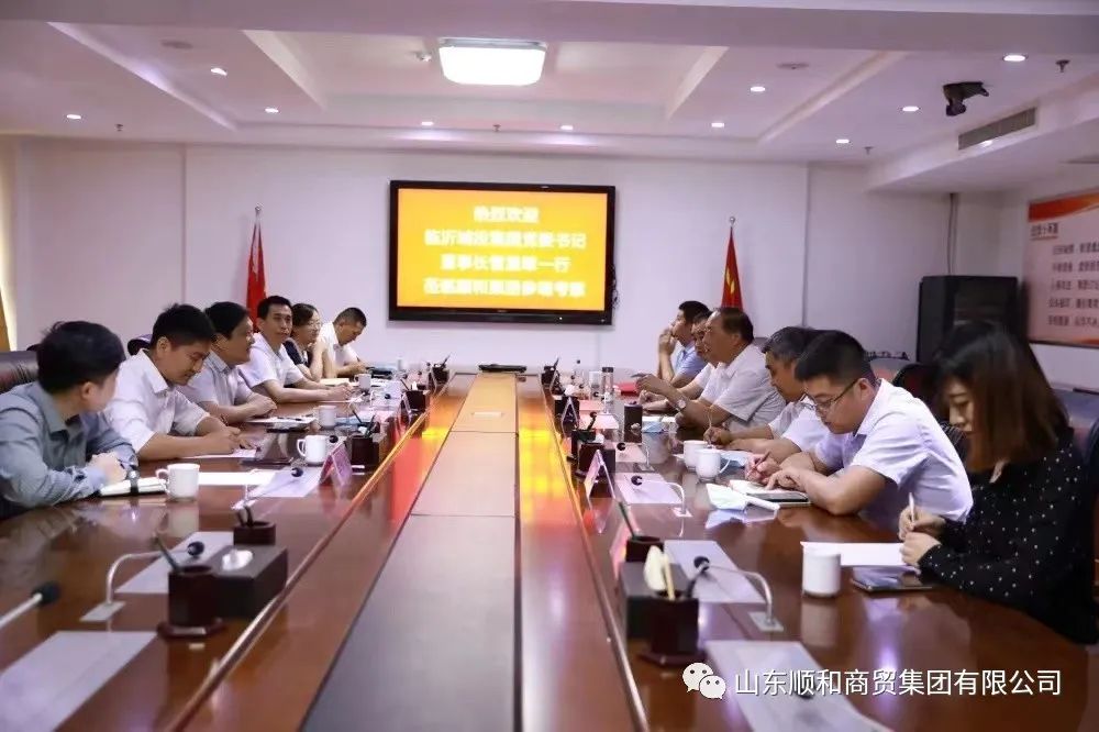 臨沂城投集團(tuán)黨委書記、董事長(zhǎng)管恩犁一行蒞臨順和集團(tuán)參觀考察