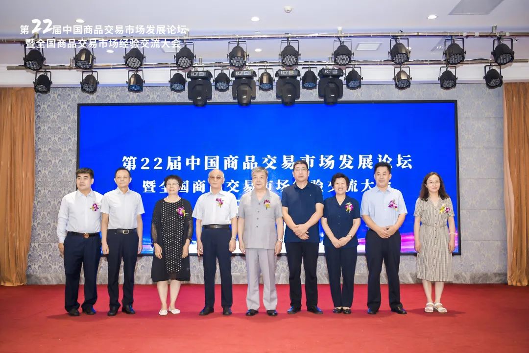 熱烈慶賀集團(tuán)黨委書記趙玉璽榮獲“全國(guó)商品交易市場(chǎng)終身貢獻(xiàn)獎(jiǎng)”榮譽(yù)稱號(hào)