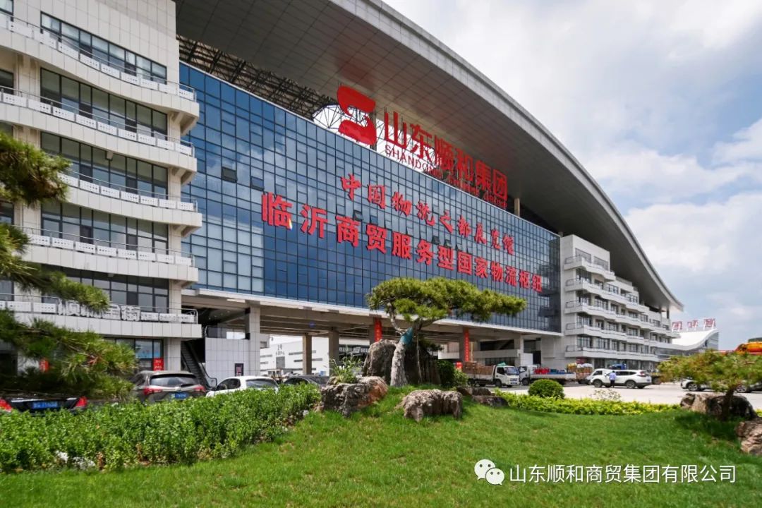 二十載風雨同行鑄輝煌 新征程砥礪奮進再出發(fā)——熱烈慶祝山東順和集團成立20周年 物流篇