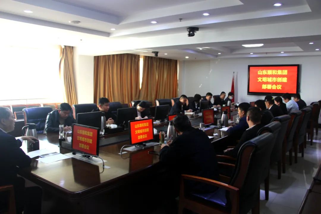 山東順和集團(tuán)創(chuàng)城在行動(dòng)