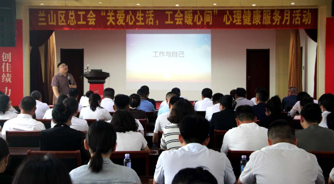 擁抱陽(yáng)光 快樂(lè)工作——山東順和商貿(mào)集團(tuán)舉辦專(zhuān)題講座