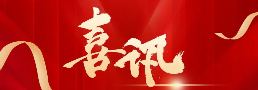 熱烈慶賀集團(tuán)黨委書(shū)記趙玉璽被聘為青島理工大學(xué)客座教授