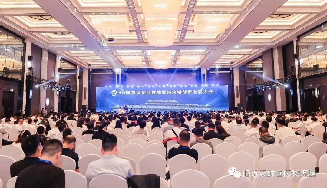 熱烈慶祝臨沂天源國際物流有限公司榮獲中國物流與采購聯(lián)合會(huì)“AAAAA級(jí)物流企業(yè)”、中國倉儲(chǔ)與配送協(xié)會(huì)“四星級(jí)倉儲(chǔ)”榮譽(yù)稱號(hào)