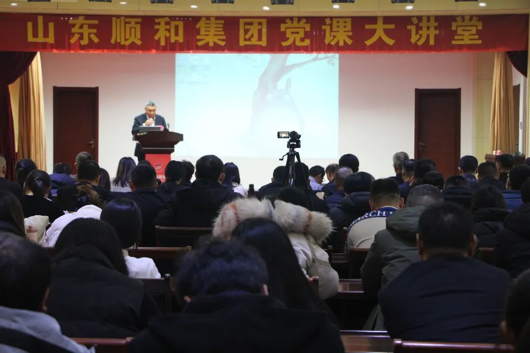 【感悟思想偉力 激勵實干擔當】推進順和集團轉型升級向高質量發(fā)展