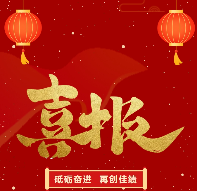 熱烈慶祝順和集團(tuán)榮獲蘭山區(qū)“2023年度現(xiàn)代商貿(mào)物流建設(shè)先進(jìn)企業(yè)”、“2023年度優(yōu)秀科技創(chuàng)新企業(yè)”榮譽(yù)稱號